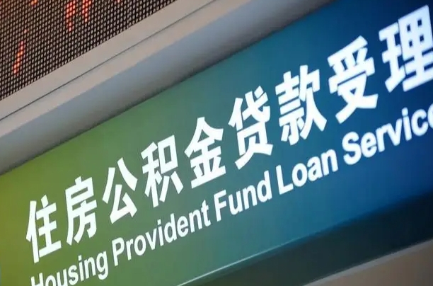 江阴离职后公积金用手机可以取吗（辞职后公积金手机怎么提取）