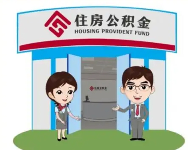 江阴住房公积金（住房公积金利率）